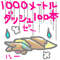 1000���[�g���_�b�V��100�{��C�[�u�C�i4.4KB�j